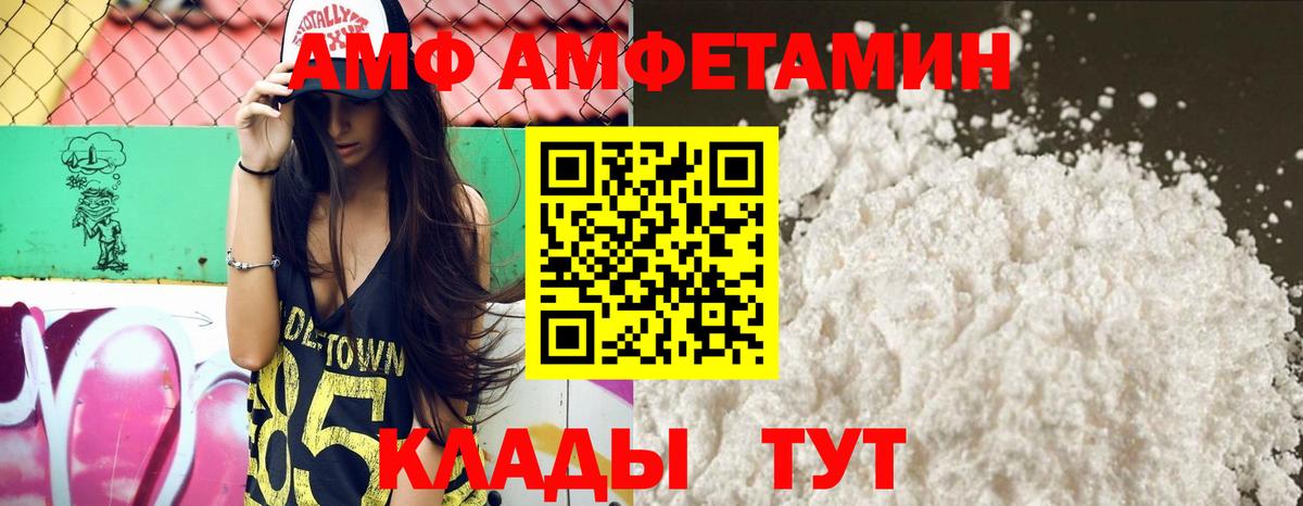 Амфетамин  АМФ  Вход с VPN  Amphetamine Розовый  Узловая 