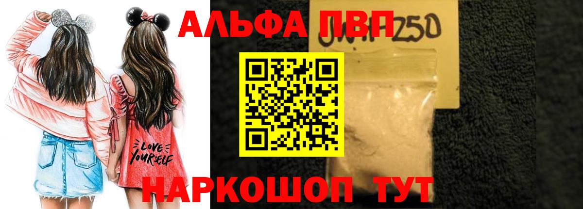 Alfa_PVP Crystall  Alpha PVP Соль  где продают   Вход с VPN  A-PVP мука  Узловая 