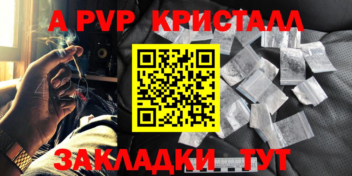 A PVP крисы CK Узловая