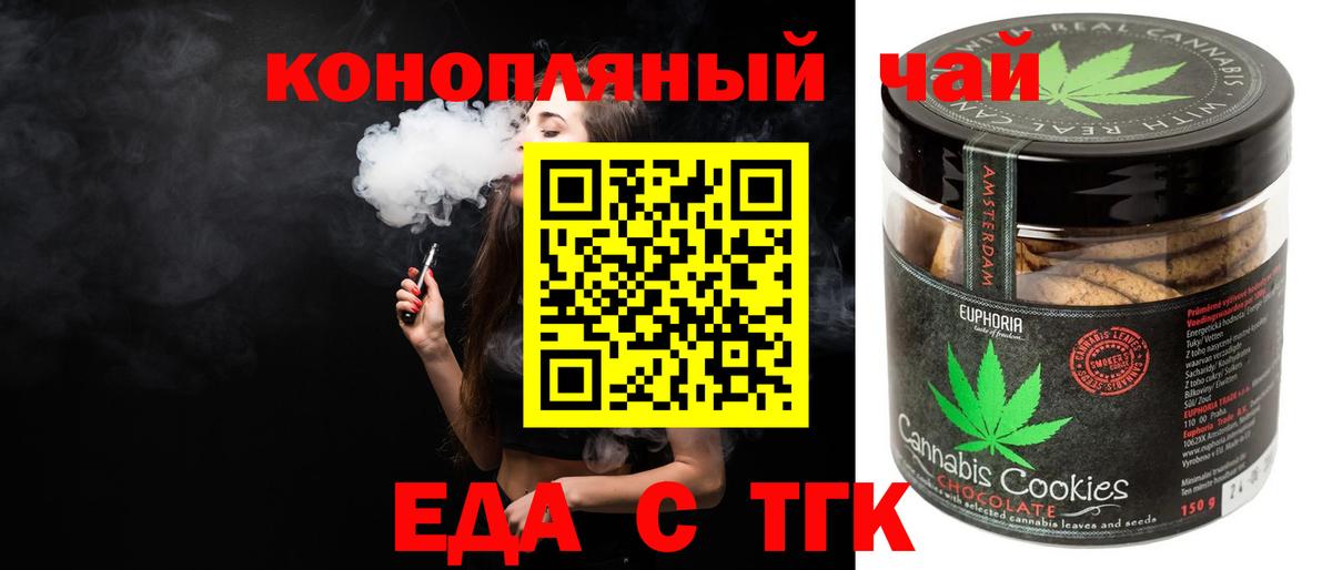 Узловая  Cannafood конопля  Вход с VPN 