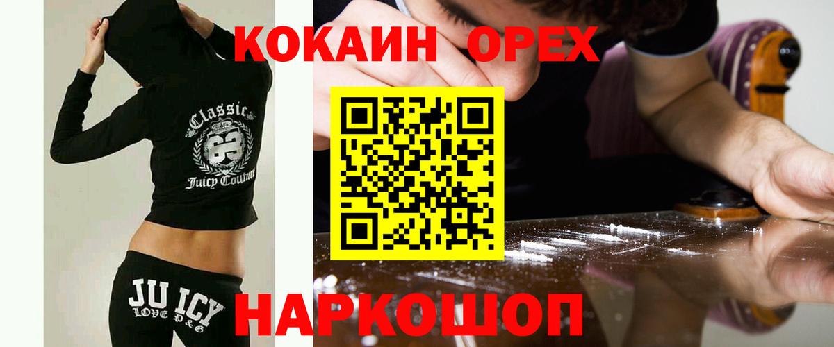 Кокаин Fish Scale Узловая