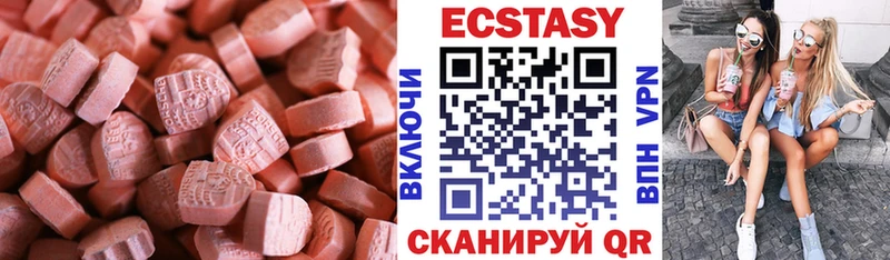 Ecstasy таблы Узловая