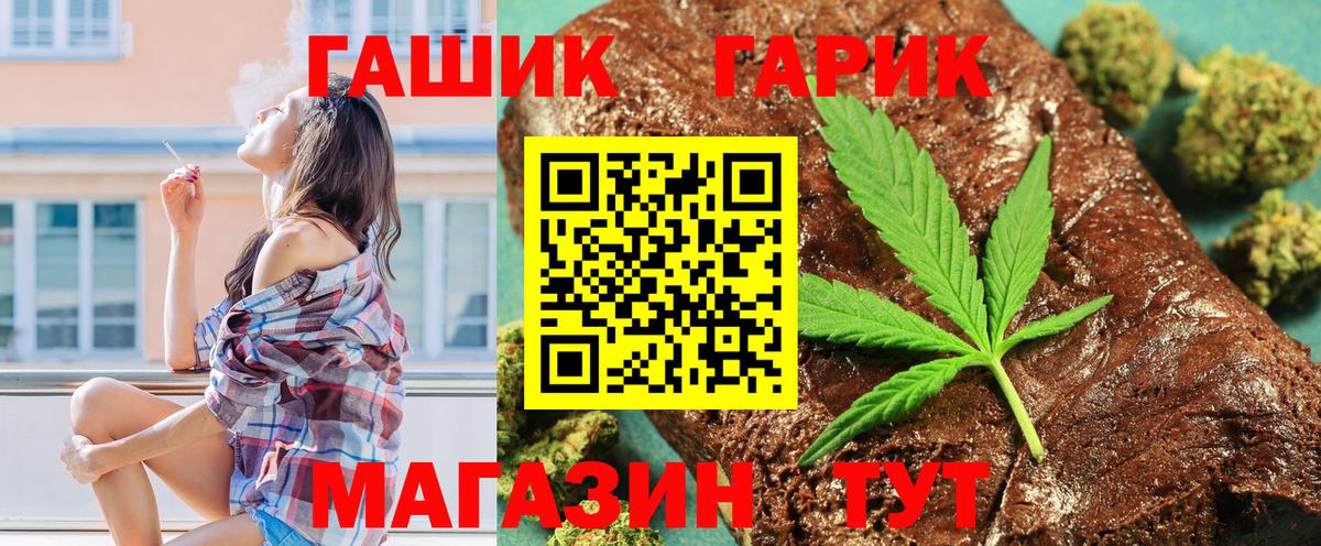 ГАШ гашик  Вход с VPN  даркнет сайт  Узловая  ГАШ 