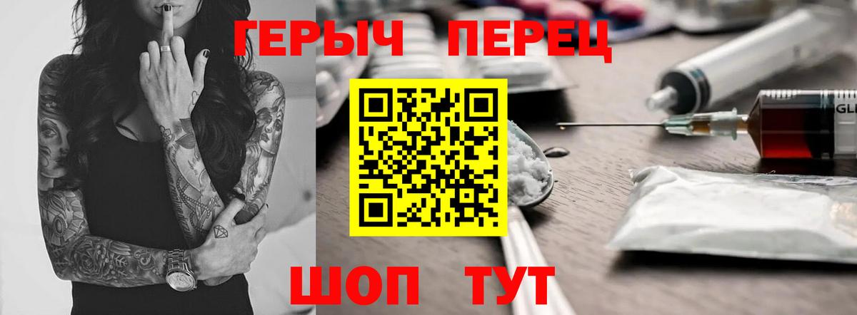 Узловая  ГЕРОИН  Вход с VPN  ГЕРОИН гречка 
