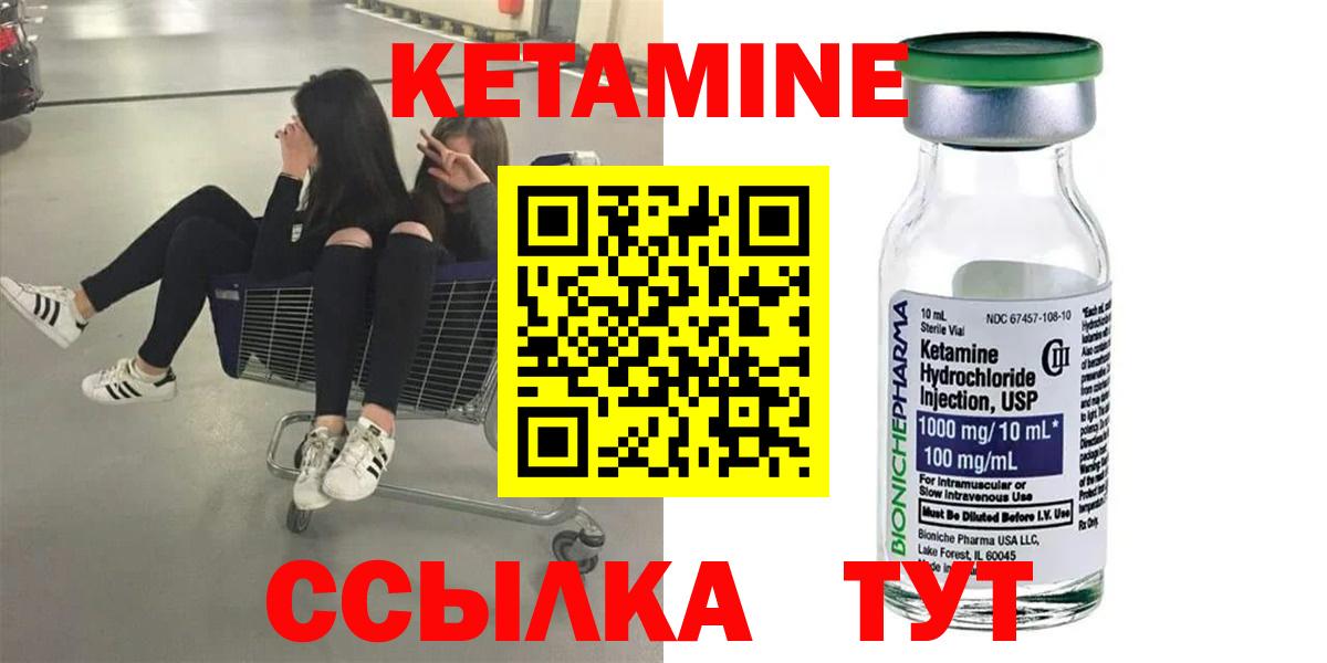 КЕТАМИН VHQ Узловая