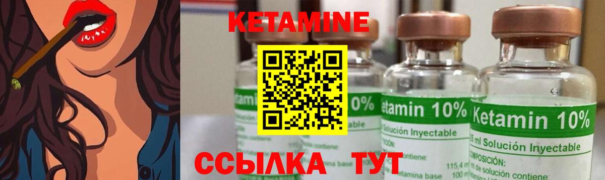 Узловая  Кетамин ketamine  Кетамин ketamine  Вход с VPN 