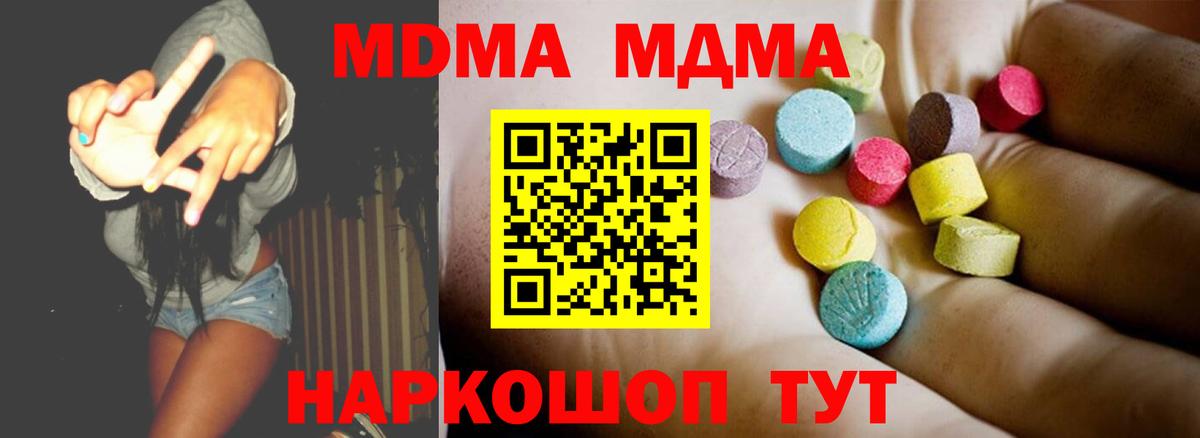 MDMA crystal Узловая