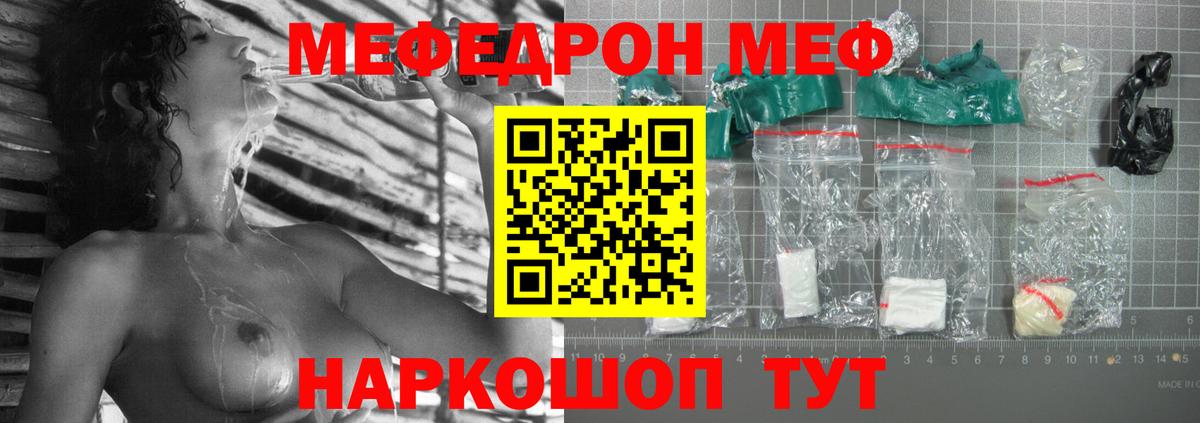 Узловая  МЯУ-МЯУ VHQ  Мефедрон  Вход с VPN  Меф VHQ 