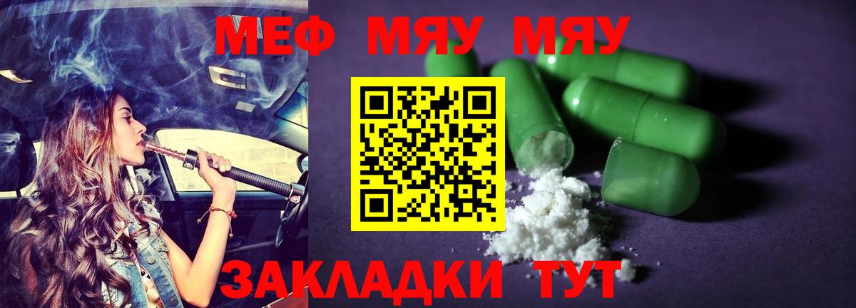 Мефедрон кристаллы Узловая
