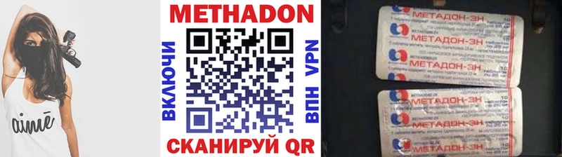 купить наркотик Узловая МЕТАДОН белоснежный