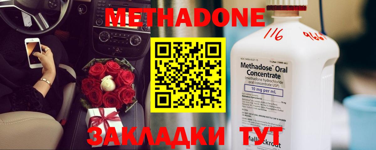 Узловая  МЕГА как зайти  Метадон кристалл  Вход с VPN  МЕТАДОН мёд 