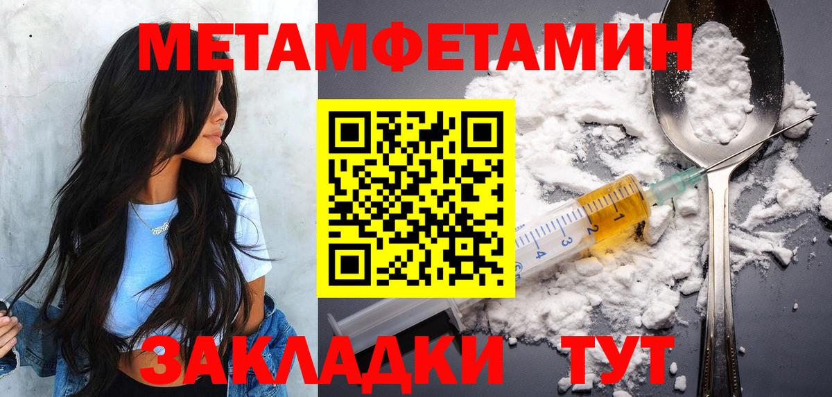 МЕТАМФЕТАМИН Methamphetamine  МЕТАМФЕТАМИН Methamphetamine  Узловая  Вход с VPN 