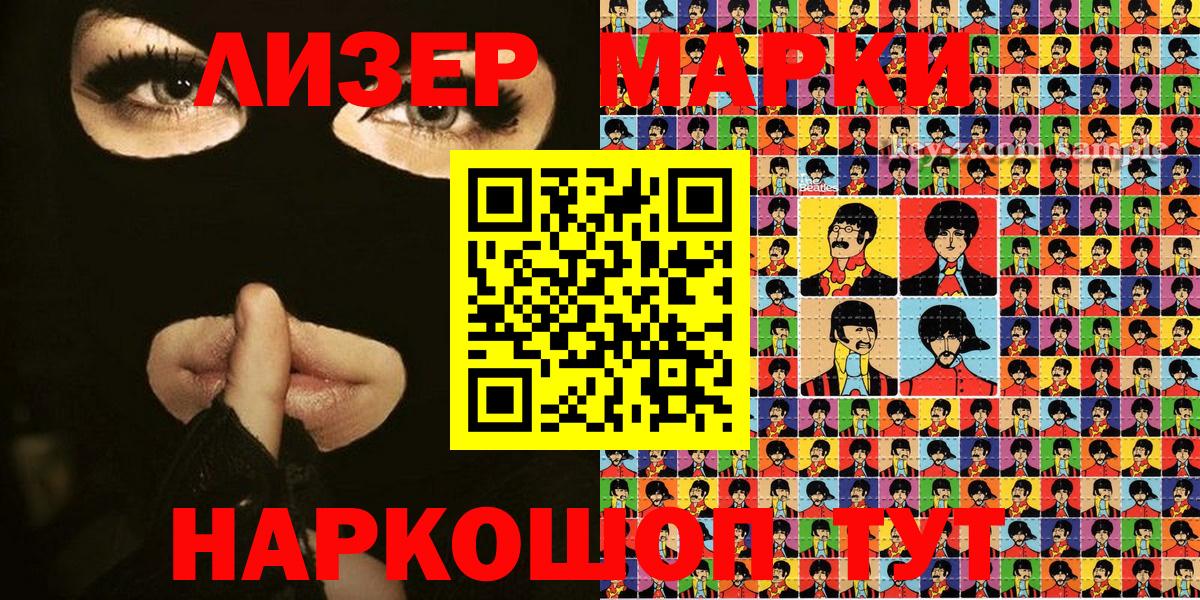 Марки N-bome 1,8мг Узловая